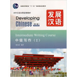 Developing Chinese Intermediate Writing Course I Середній рівень (Електронний підручник)